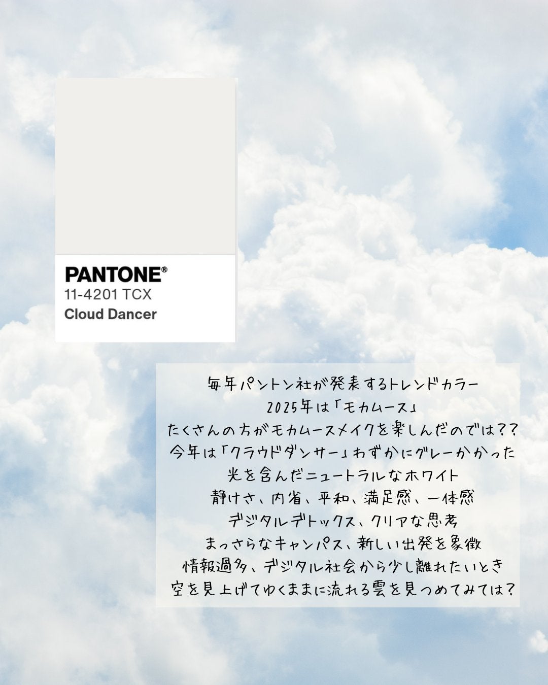 こすめぐみ|元コスメ研究開発|コスメで最大限理想の自分に on LIPS 「\2026年のトレンドカラーは?/毎年パントン社が発表するトレ..」(2枚目)