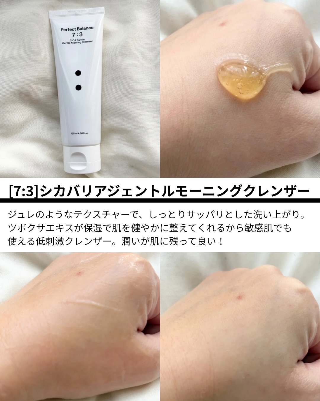 シカバリアジェントルモーニングクレンザー/B:lab/洗顔フォームを使ったクチコミ（3枚目）