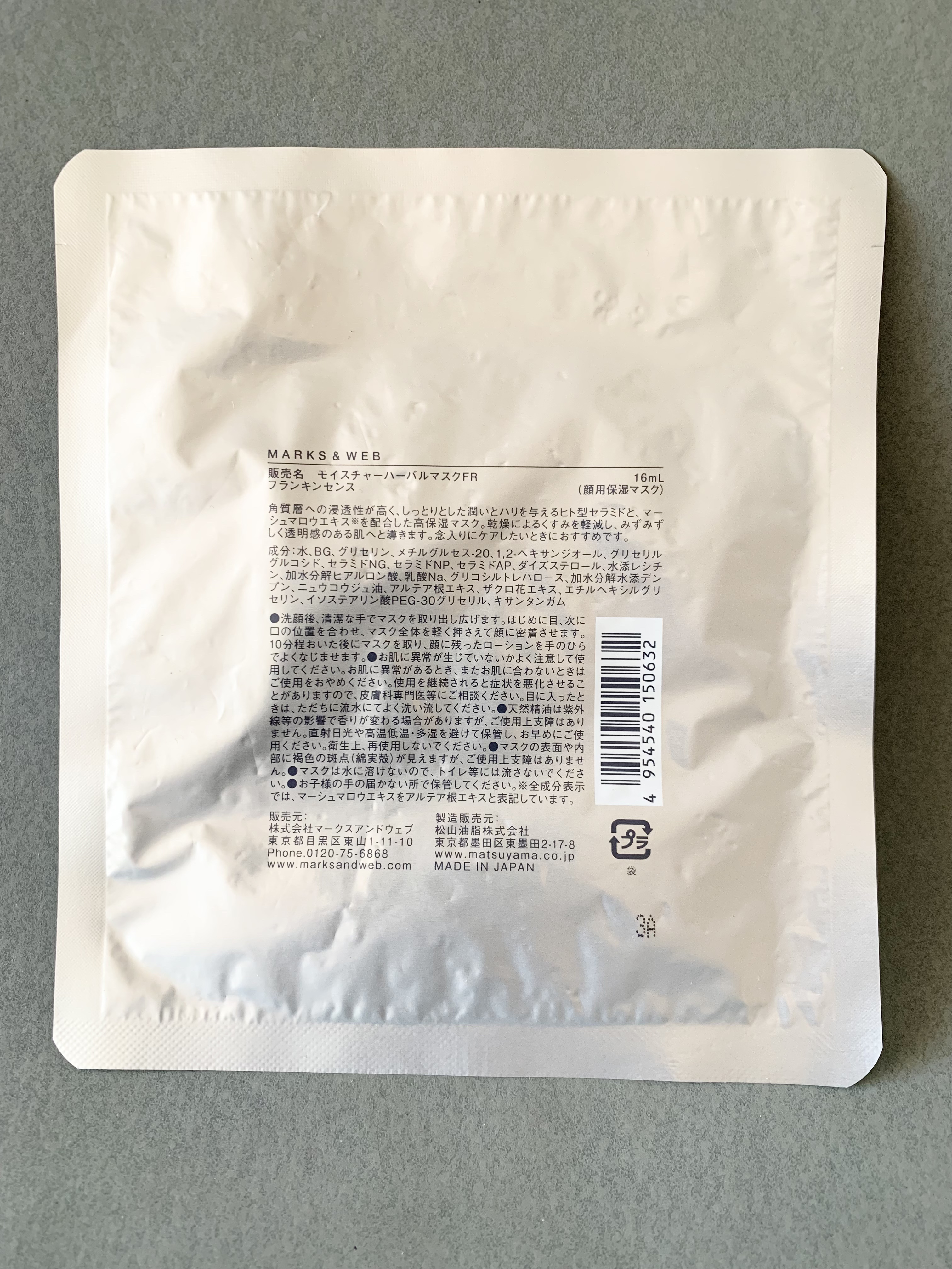 モイスチャーハーバルマスク フランキンセンス/MARKS&WEB/シートマスク・パックを使ったクチコミ（2枚目）