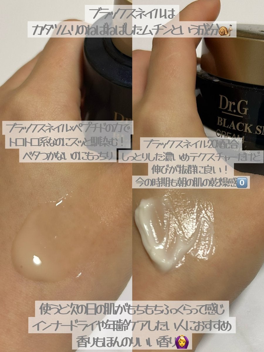 ブラックスネイルレチノールセラム/Dr.G/美容液を使ったクチコミ（2枚目）