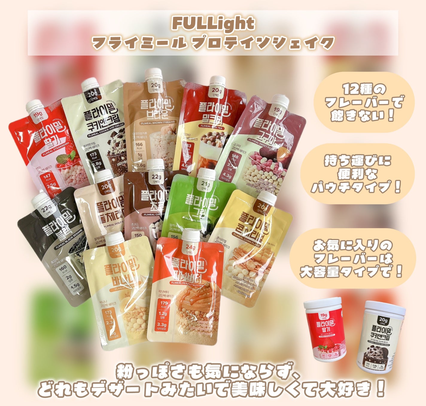 FLIMEAL プロテインシェイク/FLIMEAL/その他プロテインを使ったクチコミ(2枚目)