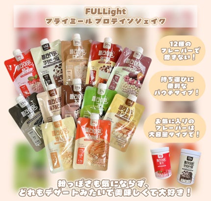 FLIMEAL プロテインシェイク/FLIMEAL/その他プロテインを使ったクチコミ(2枚目)