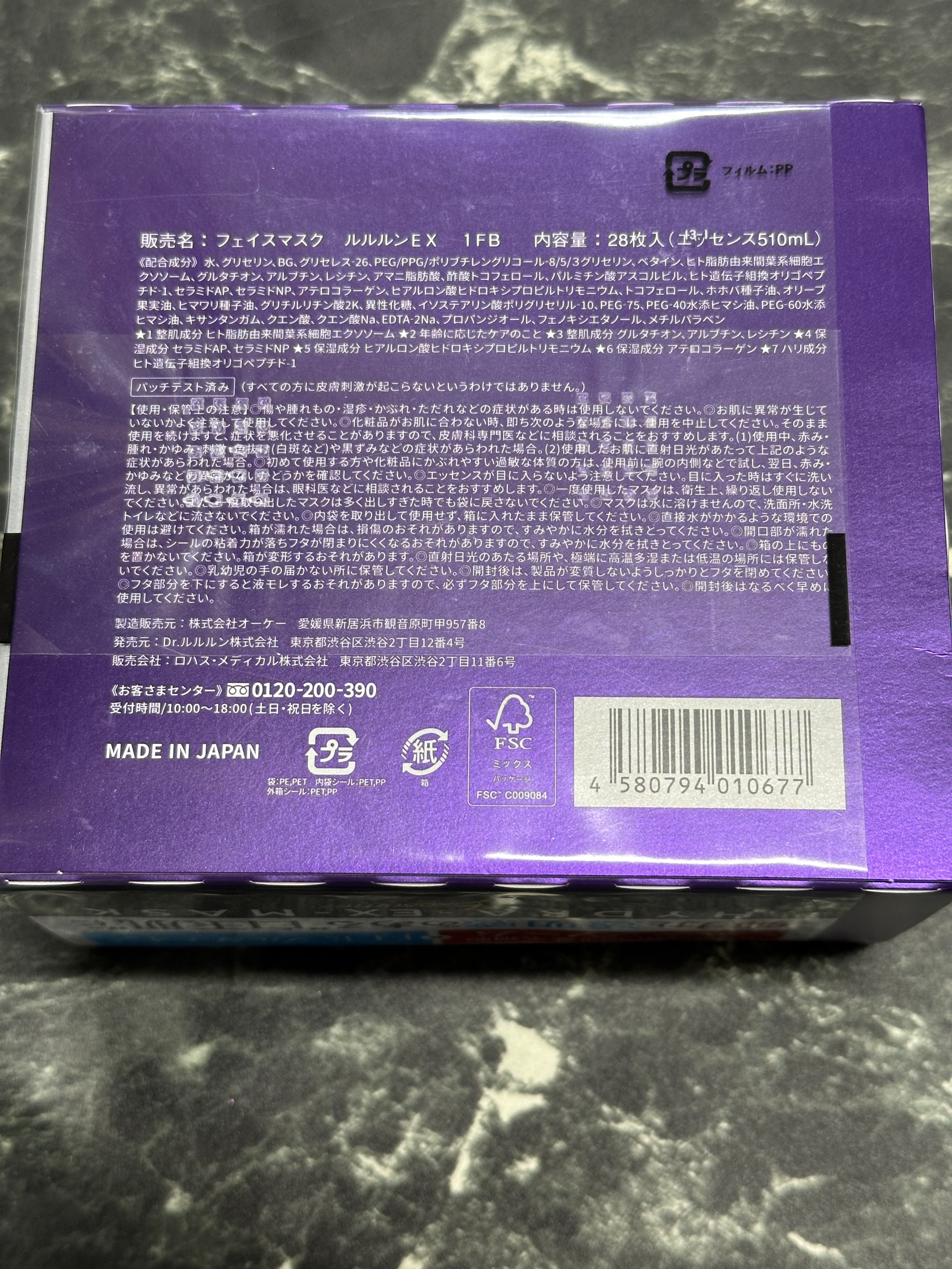 ルルルン ハイドラ EX マスク/ルルルン/シートマスク・パックを使ったクチコミ（2枚目）