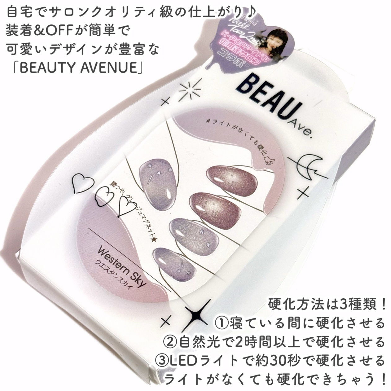 リアルジェルネイルシール/BEAUTY AVENUE/ネイルシールを使ったクチコミ（2枚目）