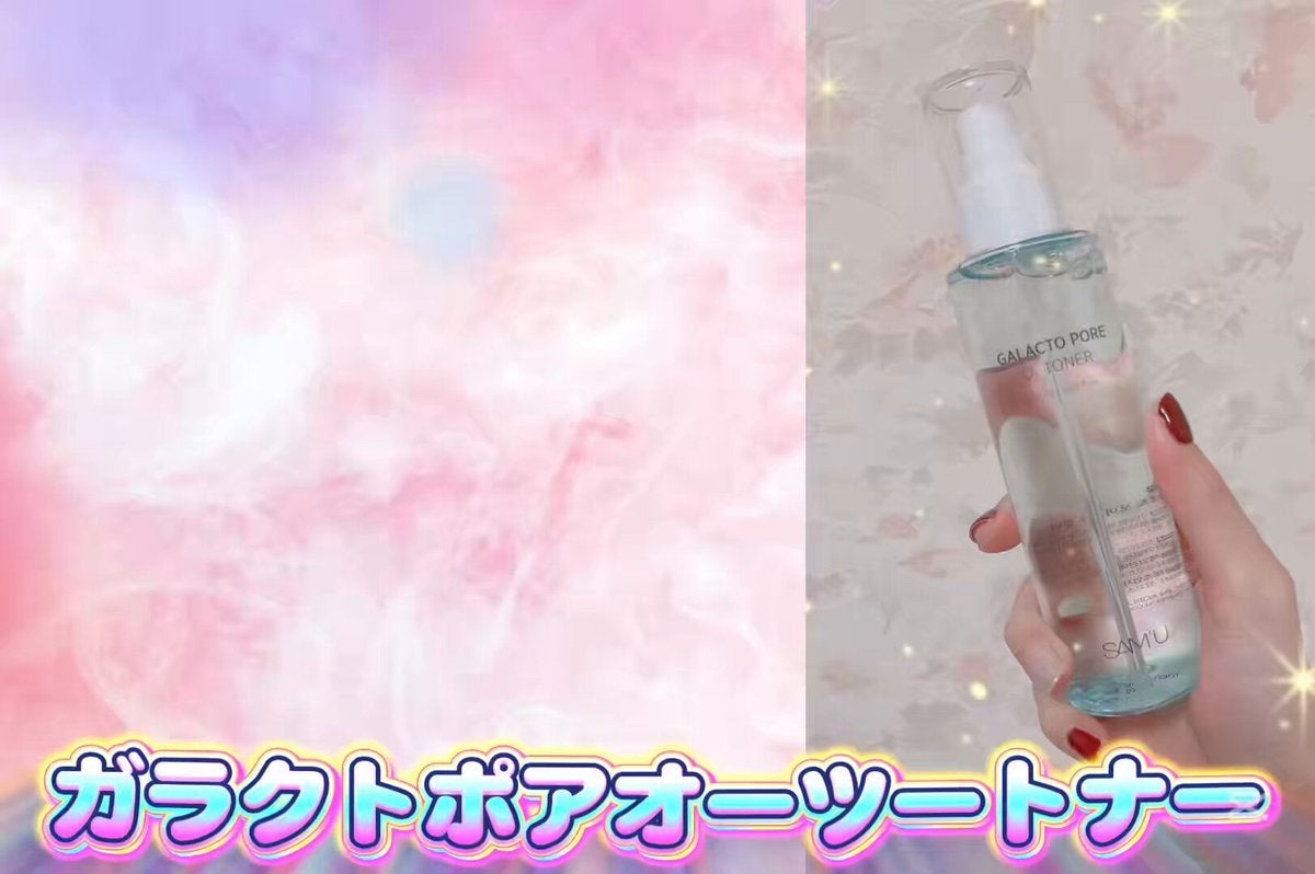 サミュ ガラクトポア セラム/SAM'U/美容液を使ったクチコミ（2枚目）