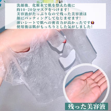 ザ・エフェクト PDRN&バリアマスク/JMsolution/シートマスク・パックを使ったクチコミ(3枚目)