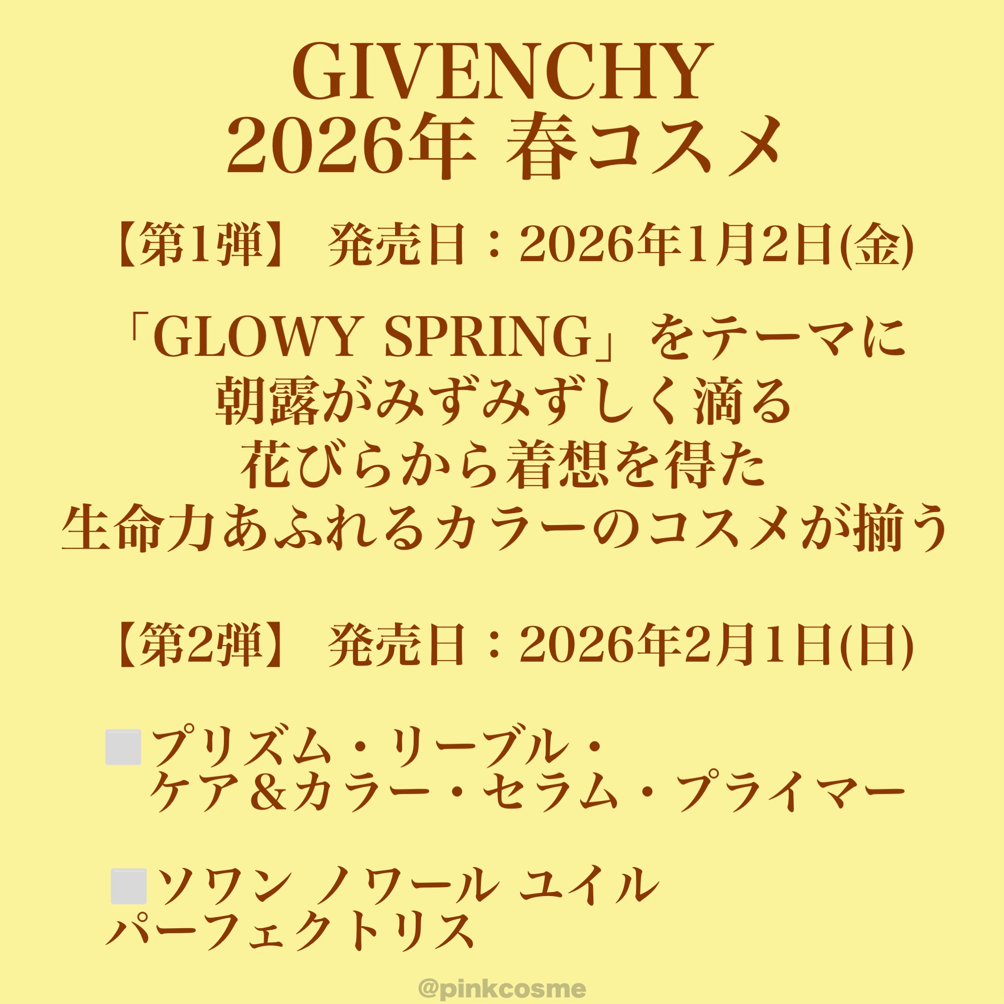 ローズ・パーフェクト・シャイン 109	 スパイシー・メープル/GIVENCHY/口紅を使ったクチコミ（2枚目）