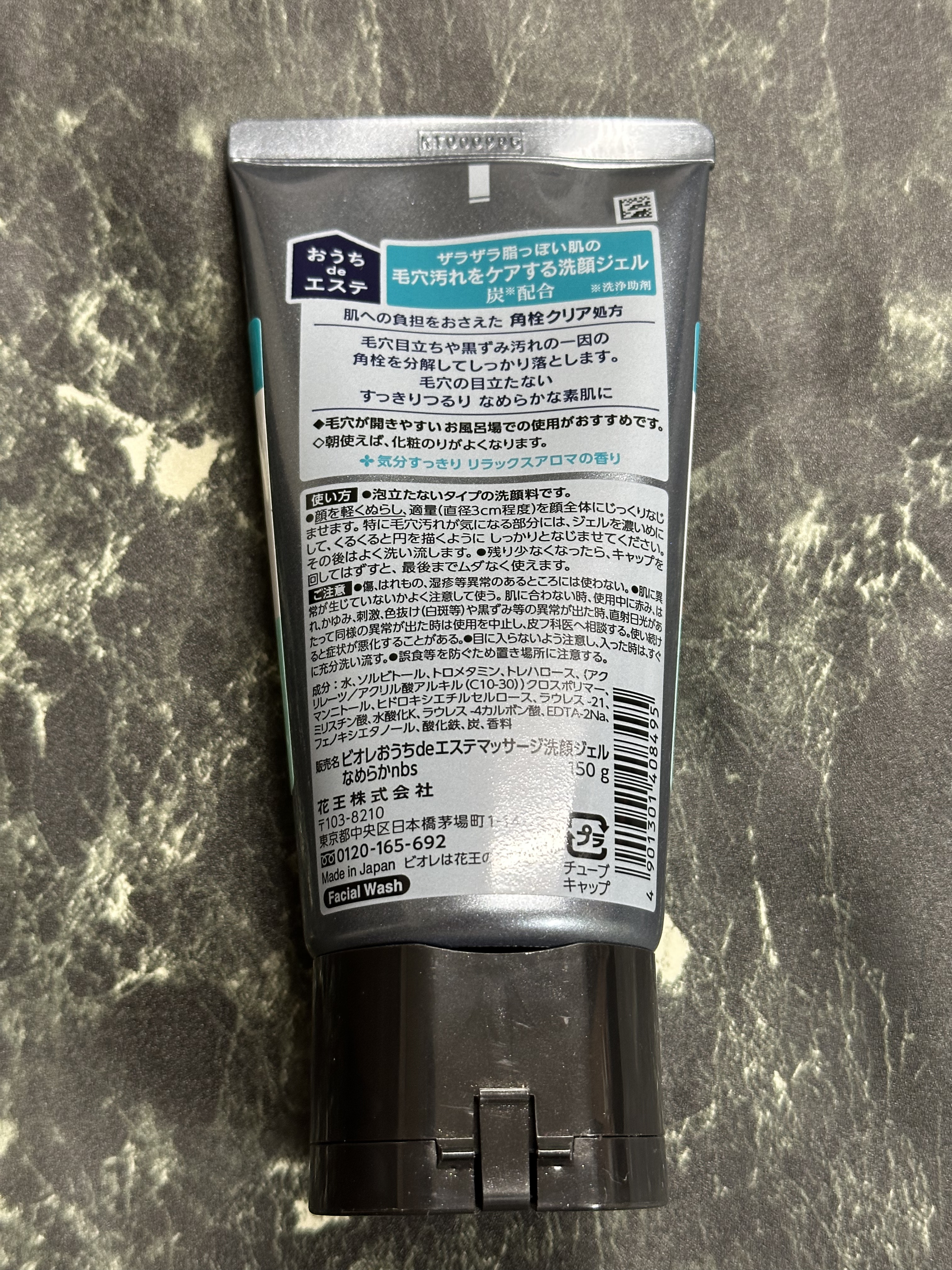 おうちdeエステ 肌をなめらかにするマッサージ洗顔ジェル 炭/ビオレ/その他洗顔料を使ったクチコミ（2枚目）