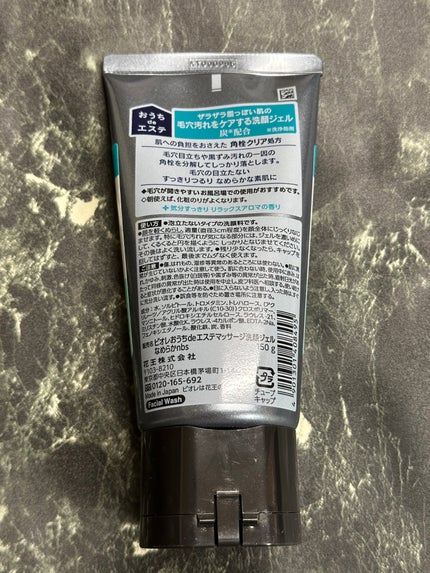 おうちdeエステ 肌をなめらかにするマッサージ洗顔ジェル 炭/ビオレ/その他洗顔料を使ったクチコミ(2枚目)