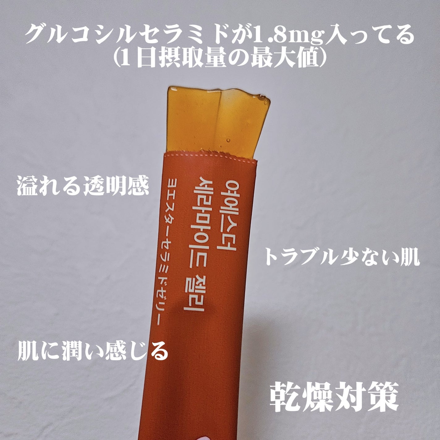 ドクターエスターセラミドプラス/ESTHER FORMULA/美容サプリメントを使ったクチコミ(1枚目)