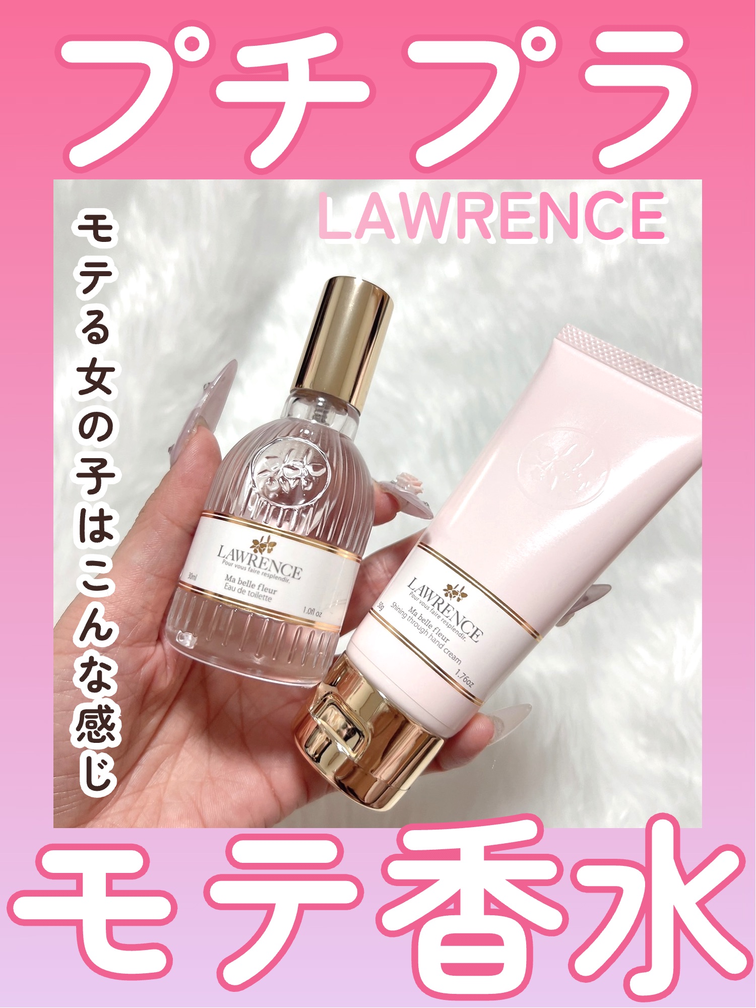 ロウレンス オードトワレ マベルフルール/ロウレンス /香水(レディース)を使ったクチコミ（1枚目）