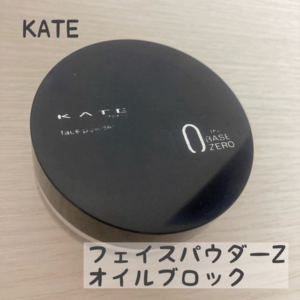 ケイト フェイスパウダーZ(オイルブロック)/KATE/ルースパウダーを使ったクチコミ(1枚目)
