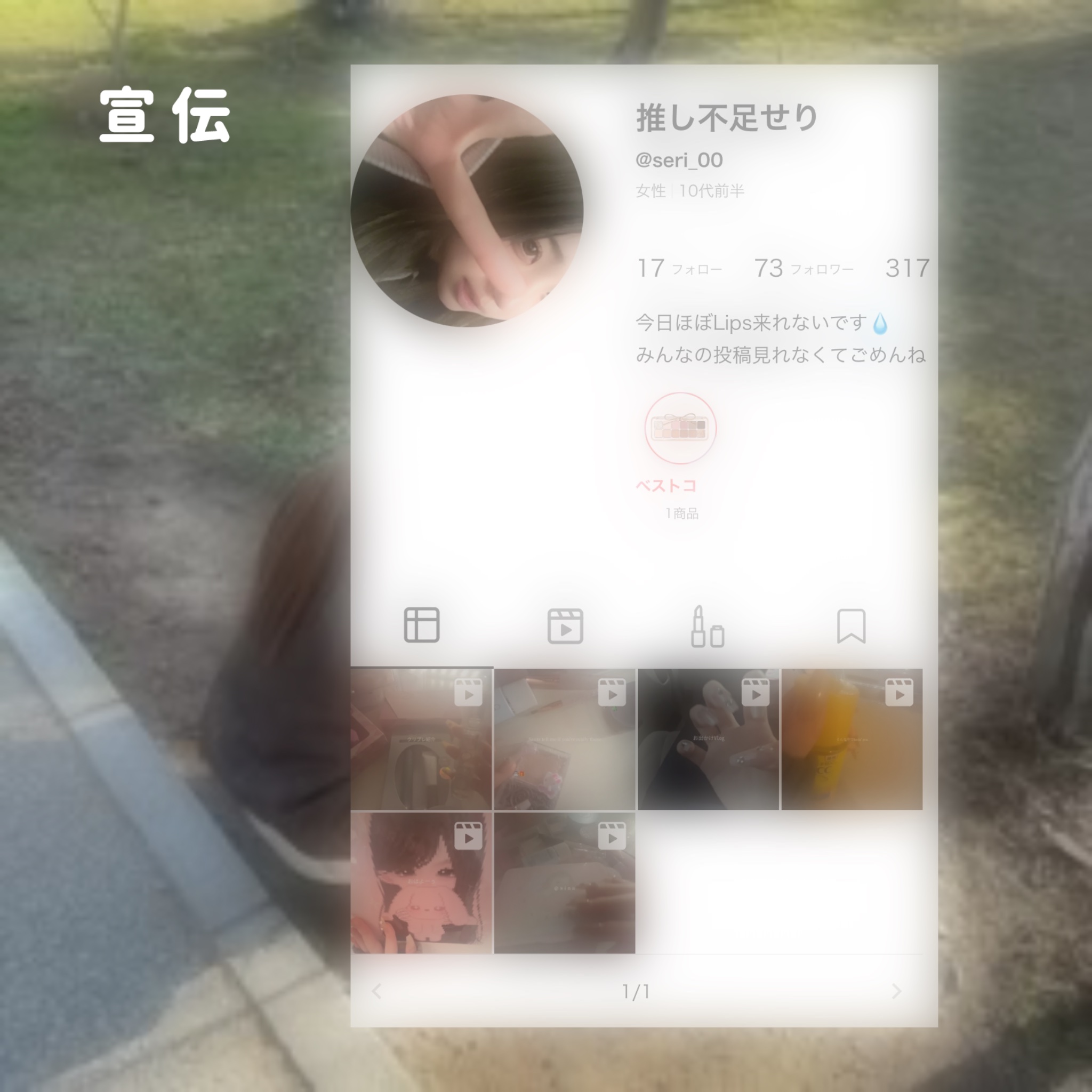 を使ったクチコミ（1枚目）