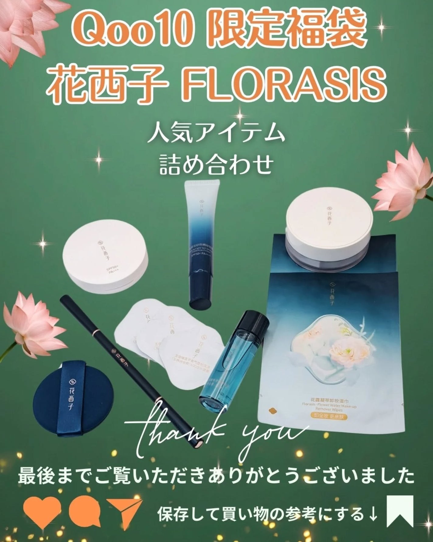 ã²ãªãð»ãã©ãã on LIPS ãäžéãèŠãŠä¿åããŠæ¬²ããä»ã®æçš¿ã¯ãã¡ãâ@hinata.ot..ãïŒ8æç®ïŒ