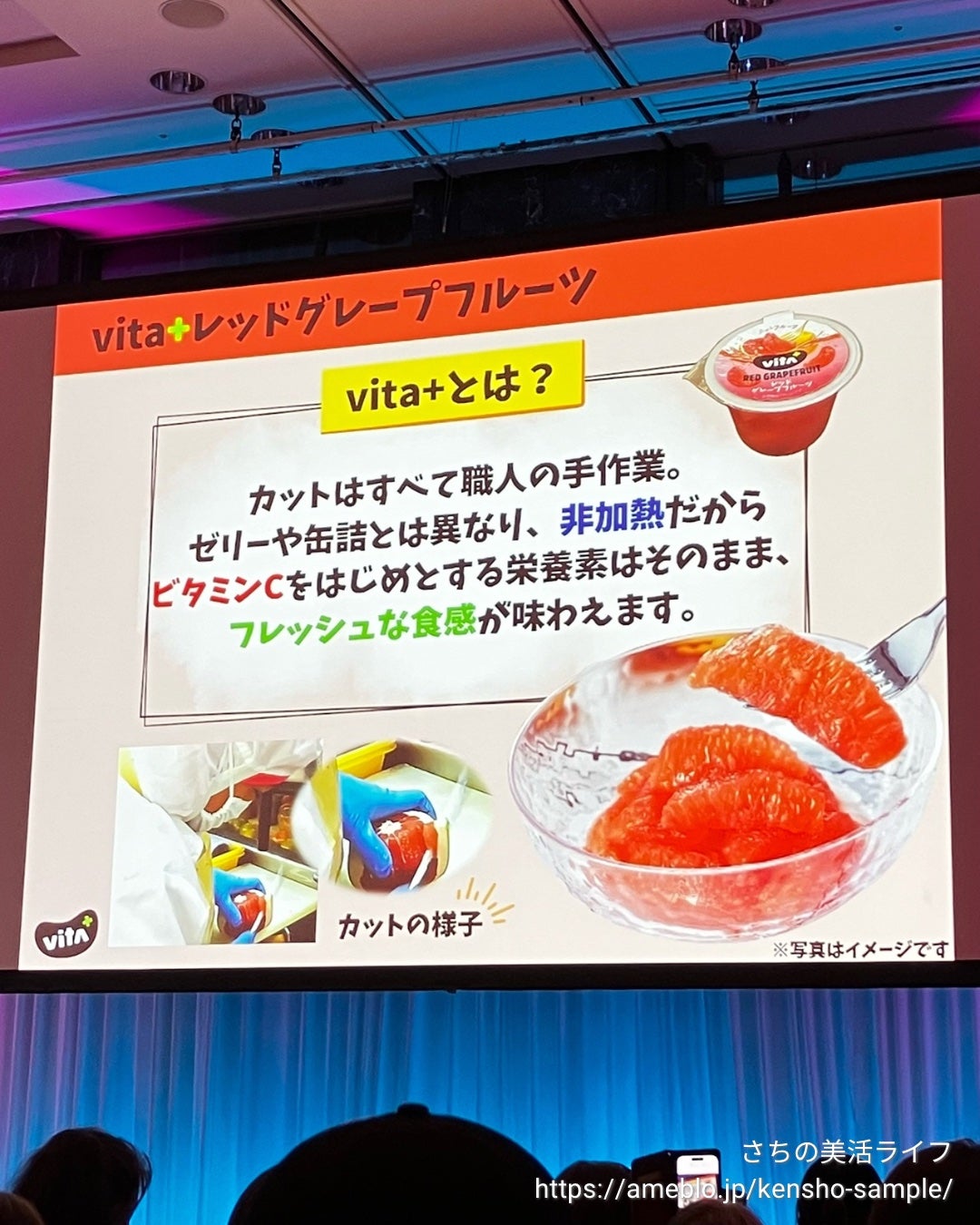 さち on LIPS 「生のフルーツを非加熱のままカップにつめた、ビタプラスレッドグレ..」(2枚目)