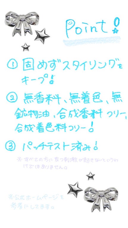 マトメージュ まとめ髪アレンジウォーターのクチコミ「こんばんは🌛あちです!
今回は、マトメージュ まとめ髪アレンジウォーターをレビューしていきます.....」(2枚目)