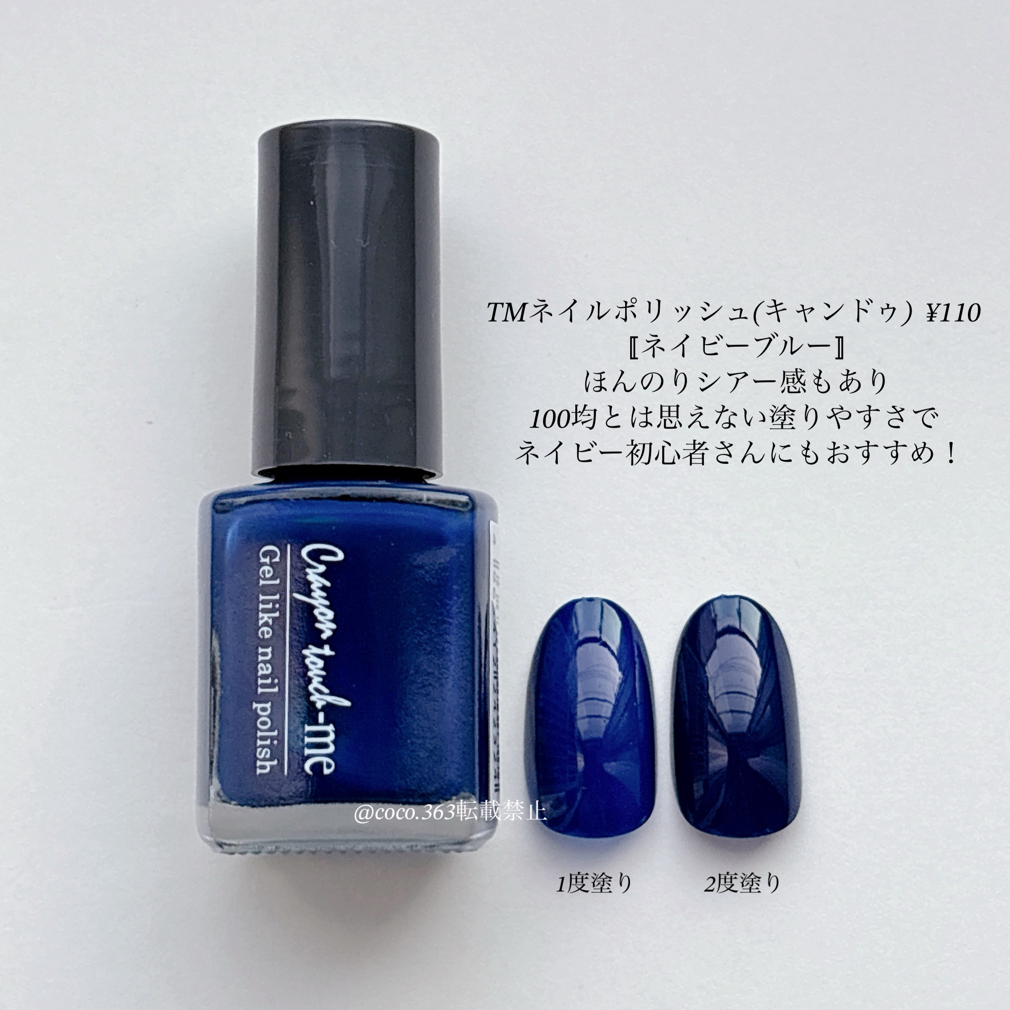 ネイルマイン/デュカート/マニキュアを使ったクチコミ（3枚目）