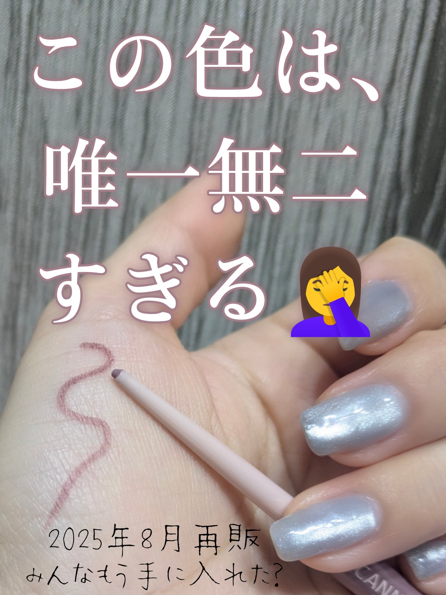 クリーミータッチライナー/キャンメイク/ジェルアイライナーを使ったクチコミ（3枚目）