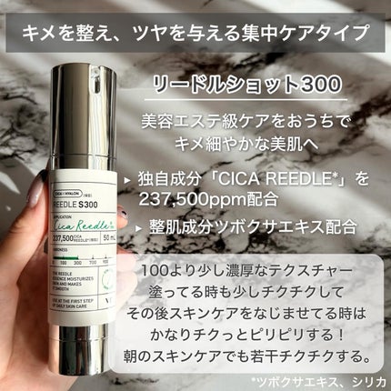 リードルショット100 ハローキティ限定パッケージ(50ml)/VT/美容液を使ったクチコミ(3枚目)