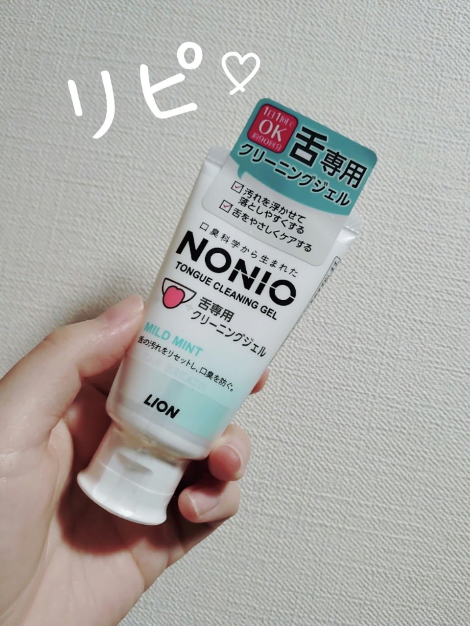 　　　　NONIO舌専用クリーニングジェル

みなさん、こんばんは☺
今年も沢山お世話になりました♡
みなさんも素敵な年末をお過ごし下さい🫧

ずっと愛用しているNONIO舌専用クリーニングジェル。

ホワイトニングサロンで購入していたり