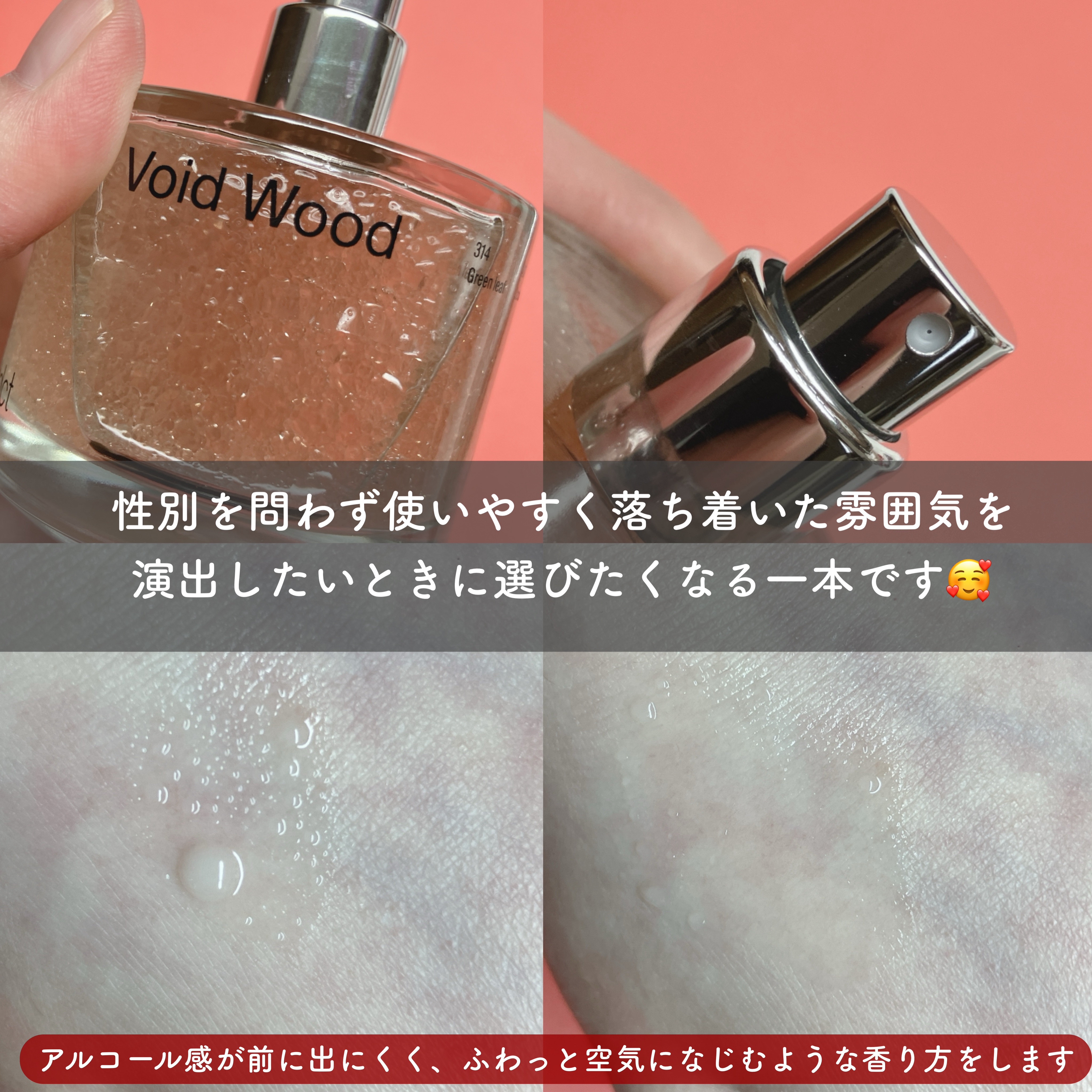 オードパフューム ボイドウッド/Addct/香水(レディース)を使ったクチコミ（3枚目）