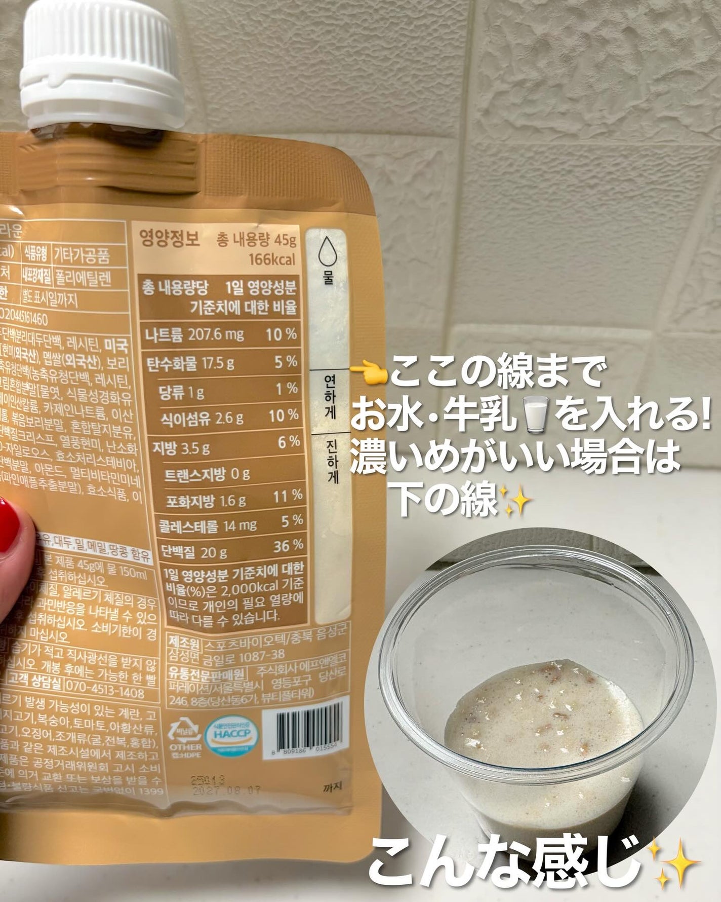 FLIMEAL プロテインシェイク/FLIMEAL/その他プロテインを使ったクチコミ(4枚目)