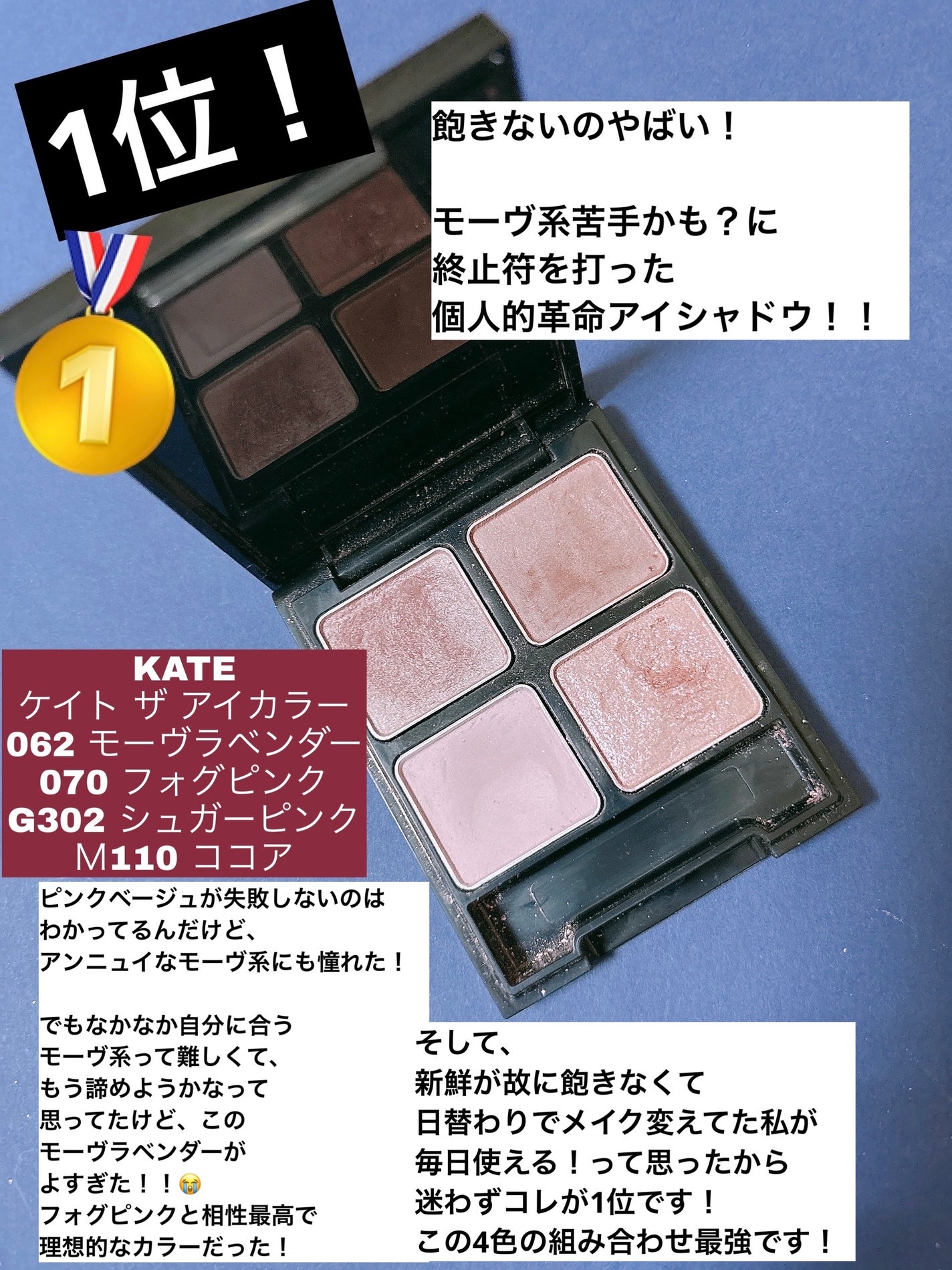 ケイト ザ アイカラー/KATE/単色アイシャドウを使ったクチコミ(7枚目)