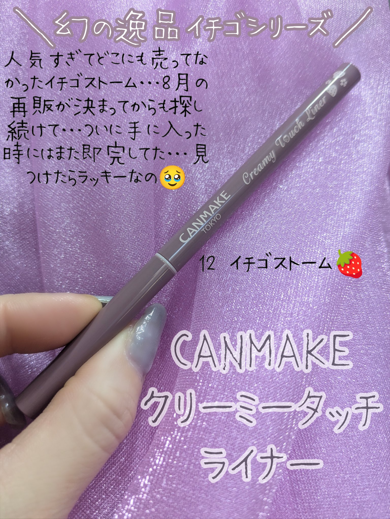 クリーミータッチライナー/キャンメイク/ジェルアイライナーを使ったクチコミ（2枚目）