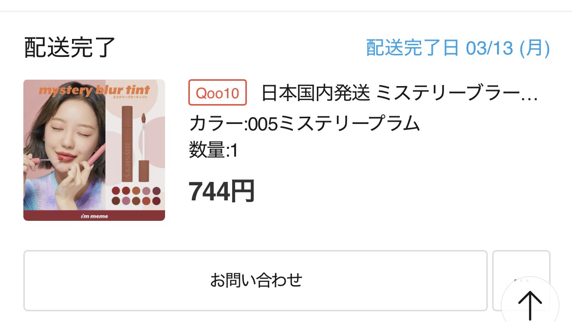 桃70%ナイアシンセラム/Anua/美容液を使ったクチコミ（1枚目）