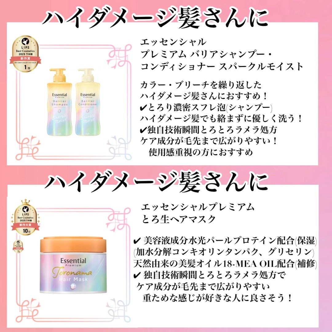 オイルインシャンプー/オイルインコンディショナー (グロス&リペア)/ディアボーテ/市販シャンプーを使ったクチコミ(3枚目)