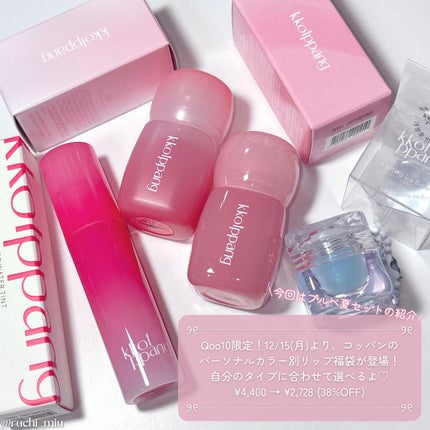 アイスドロップウォーターティント/kkotppang/リップティントを使ったクチコミ(2枚目)