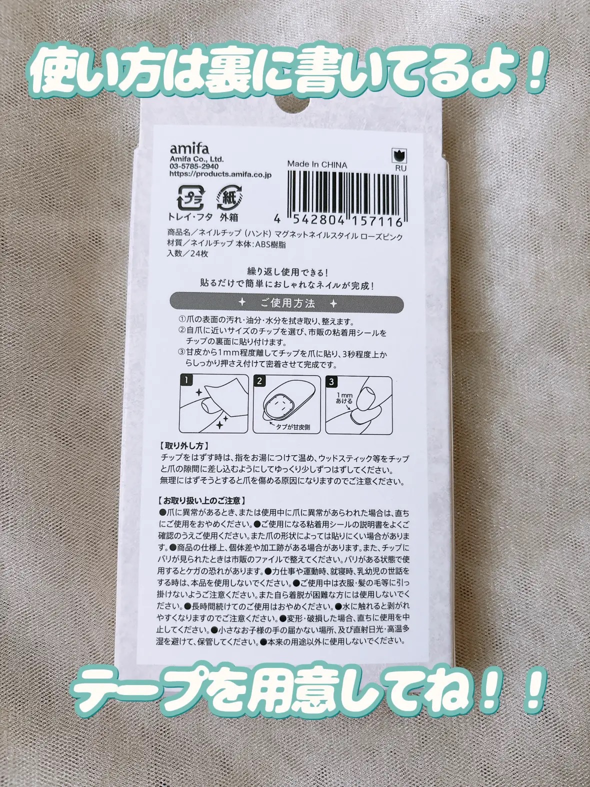 ネイルチップ（ハンド）/amifa/ネイルチップ・パーツを使ったクチコミ（3枚目）