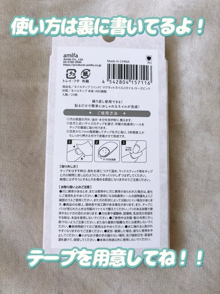 ネイルチップ(ハンド)/amifa/ネイルチップ・パーツを使ったクチコミ(3枚目)