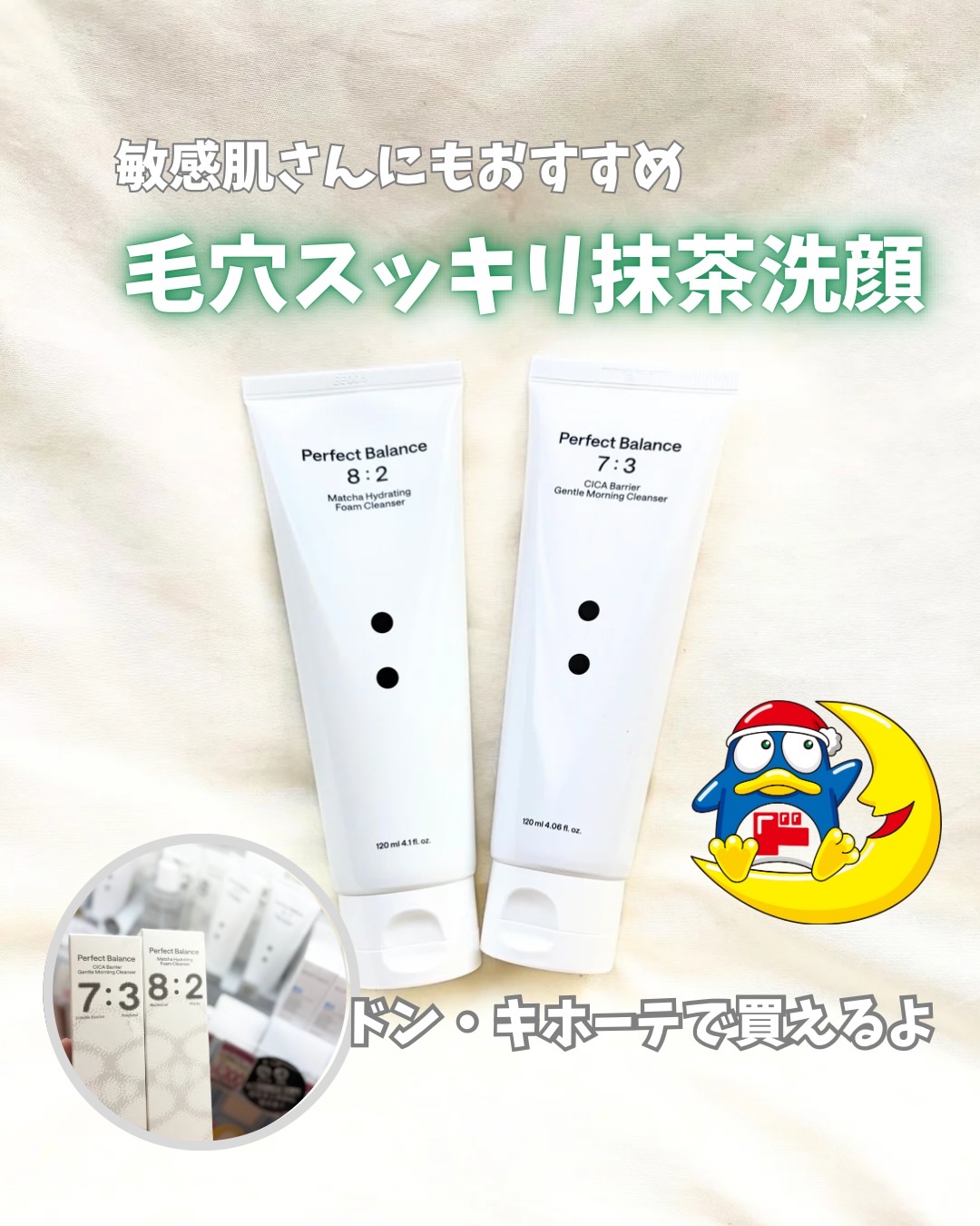 シカバリアジェントルモーニングクレンザー/B:lab/洗顔フォームを使ったクチコミ（1枚目）