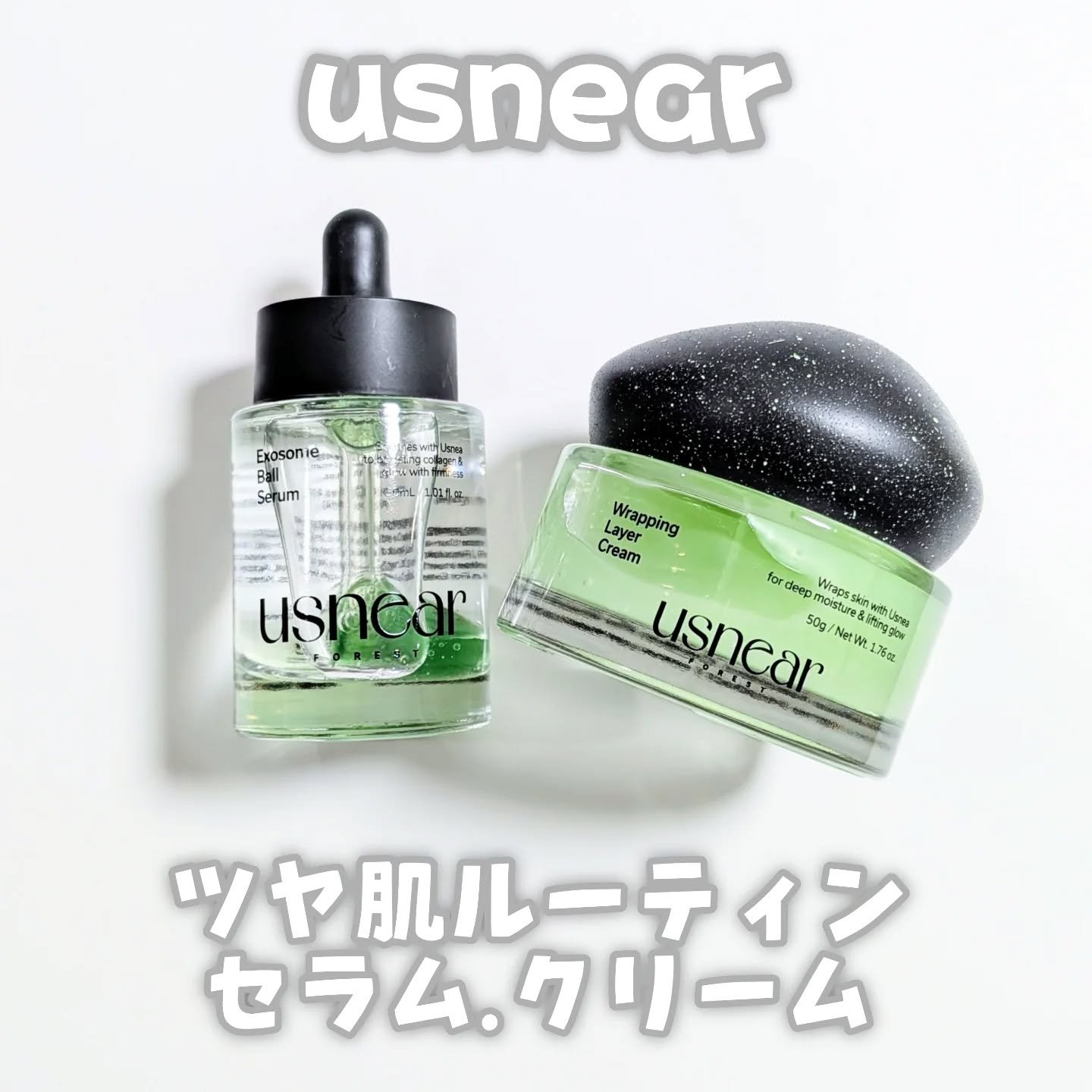 エクソボールセラム/USNEAR/美容液を使ったクチコミ（1枚目）