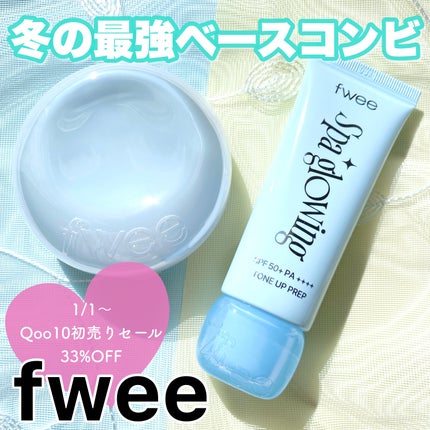 フィー クッションガラスオリジナル 02 ヌードガラス/fwee/クッションファンデーションを使ったクチコミ(1枚目)