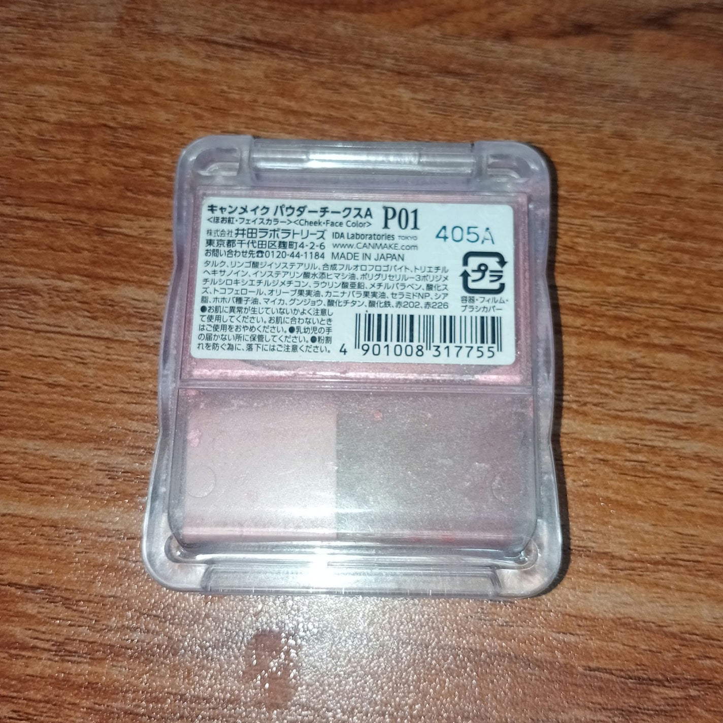 パウダーチークス/キャンメイク/パウダーチークを使ったクチコミ(3枚目)