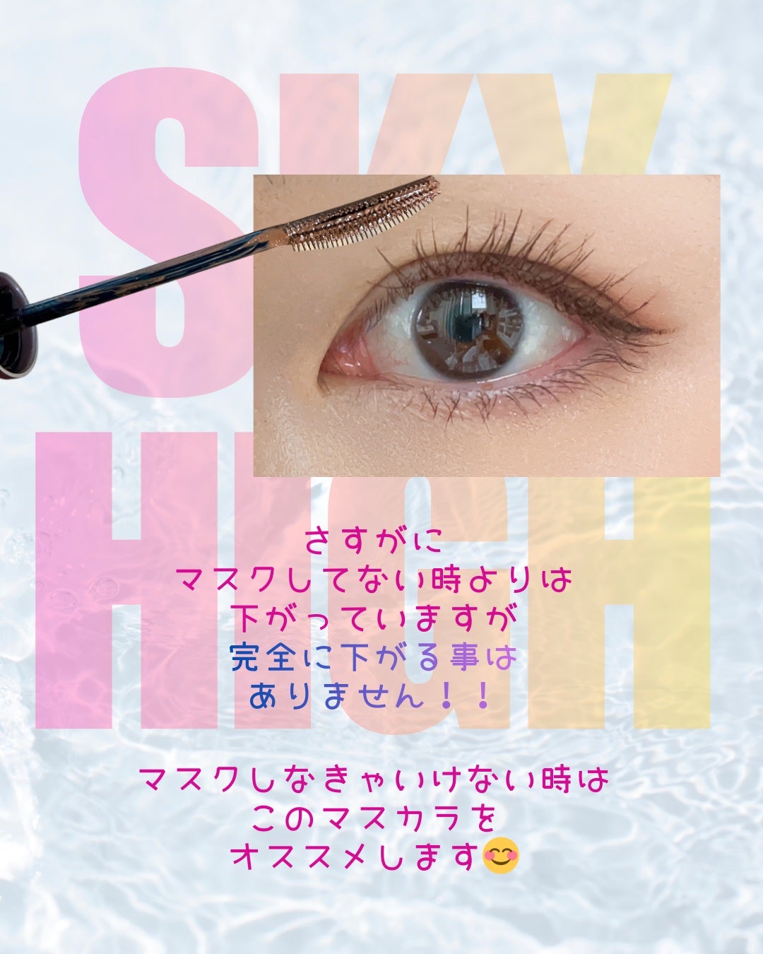 スカイハイ/MAYBELLINE NEW YORK/マスカラを使ったクチコミ(4枚目)
