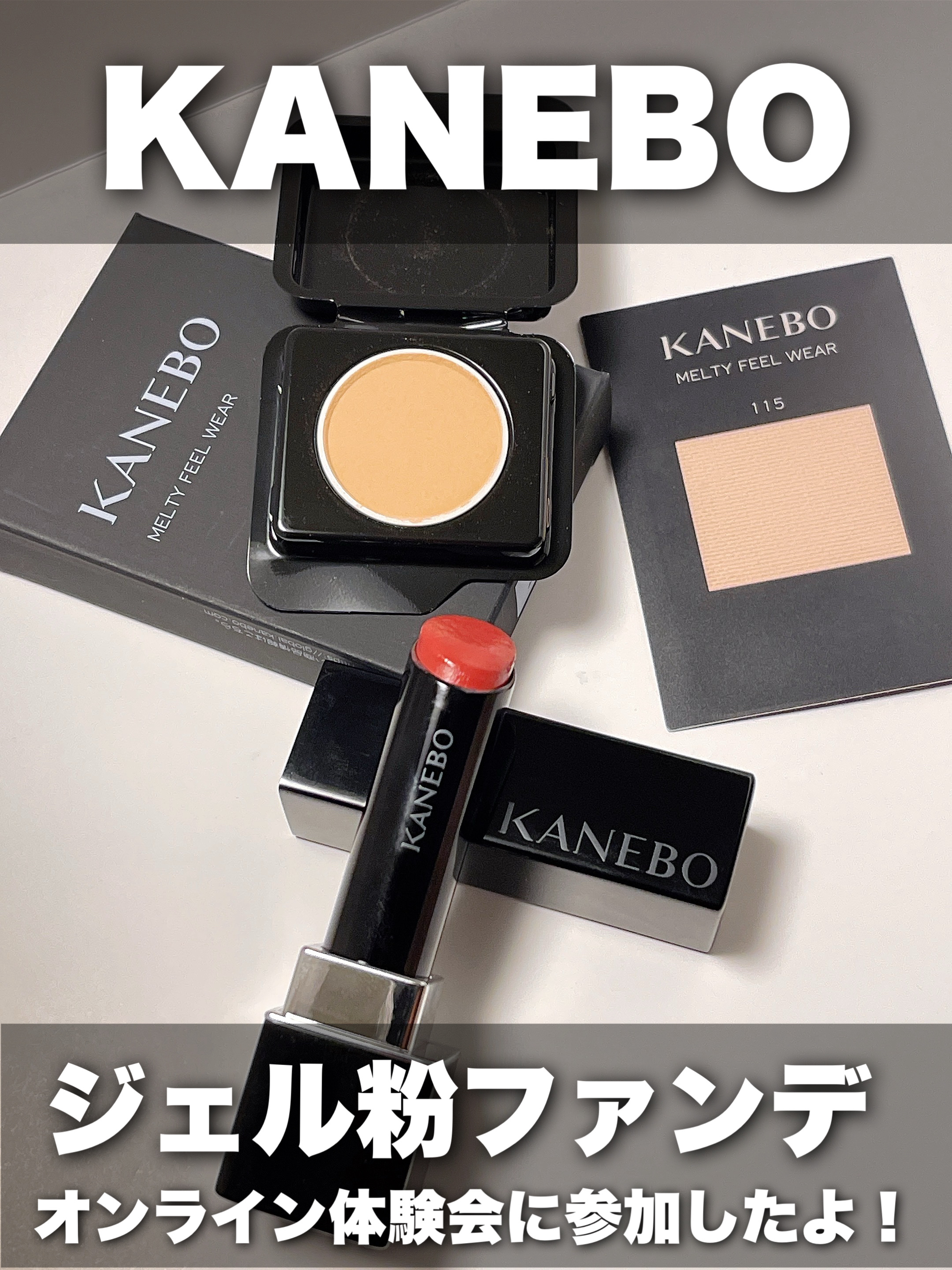 ルージュスターヴァイブラント/KANEBO/口紅を使ったクチコミ（1枚目）