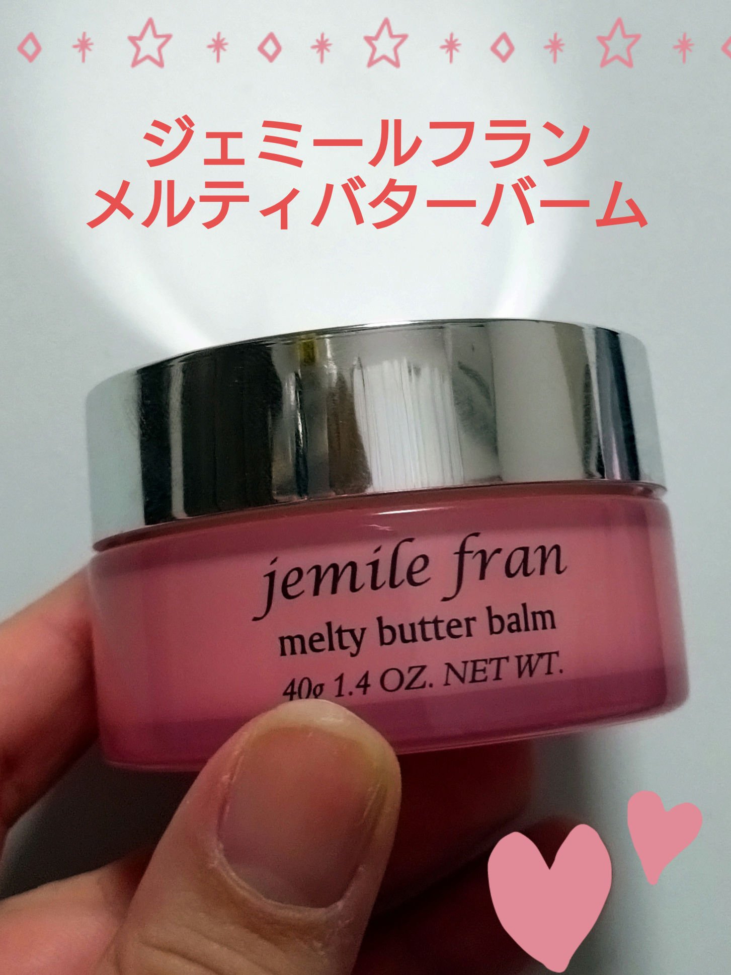 ジェミールフラン メルティバター バーム/ジェミールフラン/ヘアバームを使ったクチコミ（1枚目）