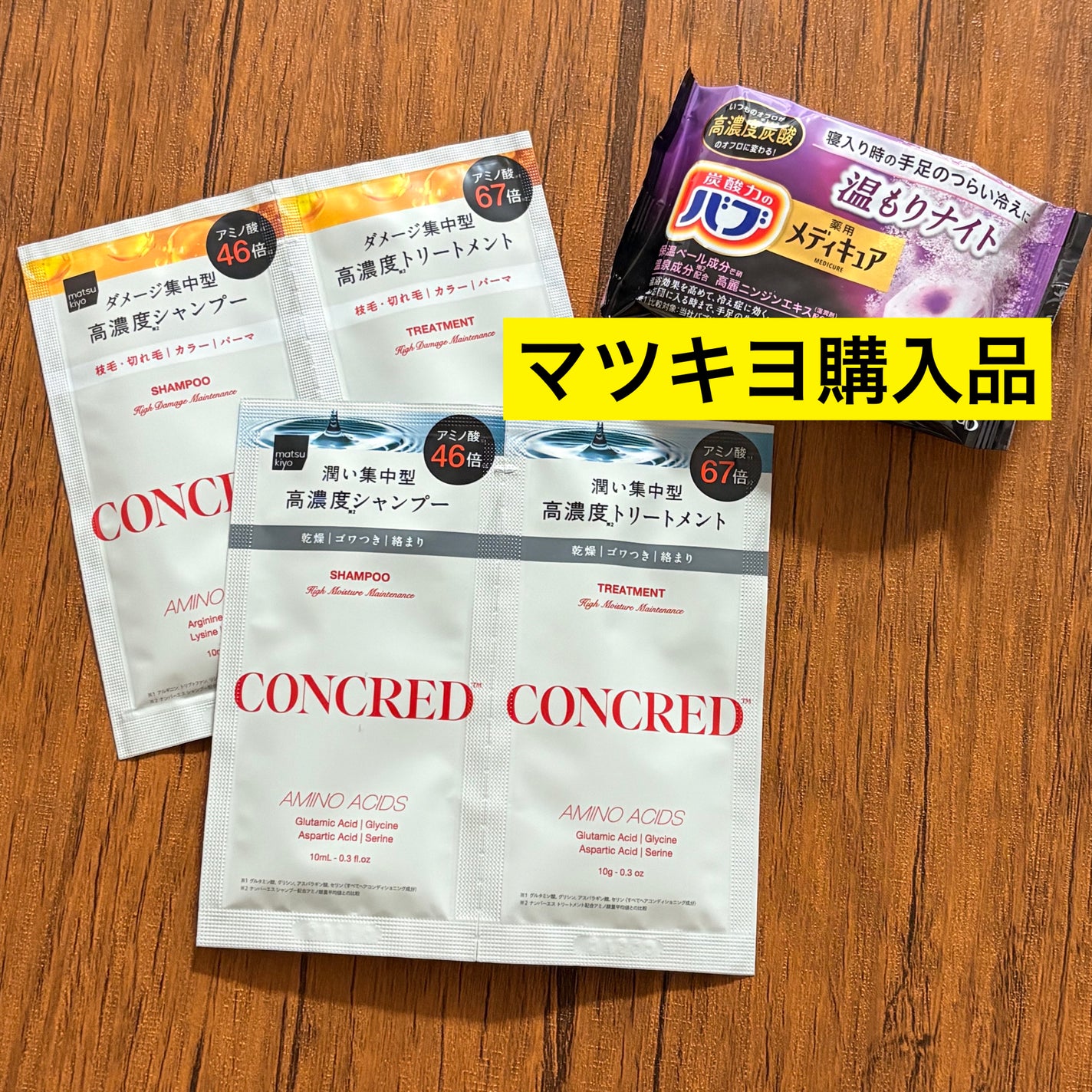 メディキュア 温もりナイト/バブ/炭酸系入浴剤を使ったクチコミ(1枚目)