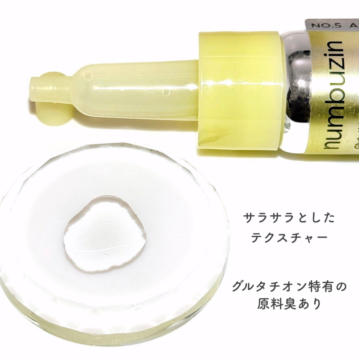 5番 白玉グルタチオンCトーンアップベース SPF50+ PA++++/numbuzin/化粧下地を使ったクチコミ(4枚目)