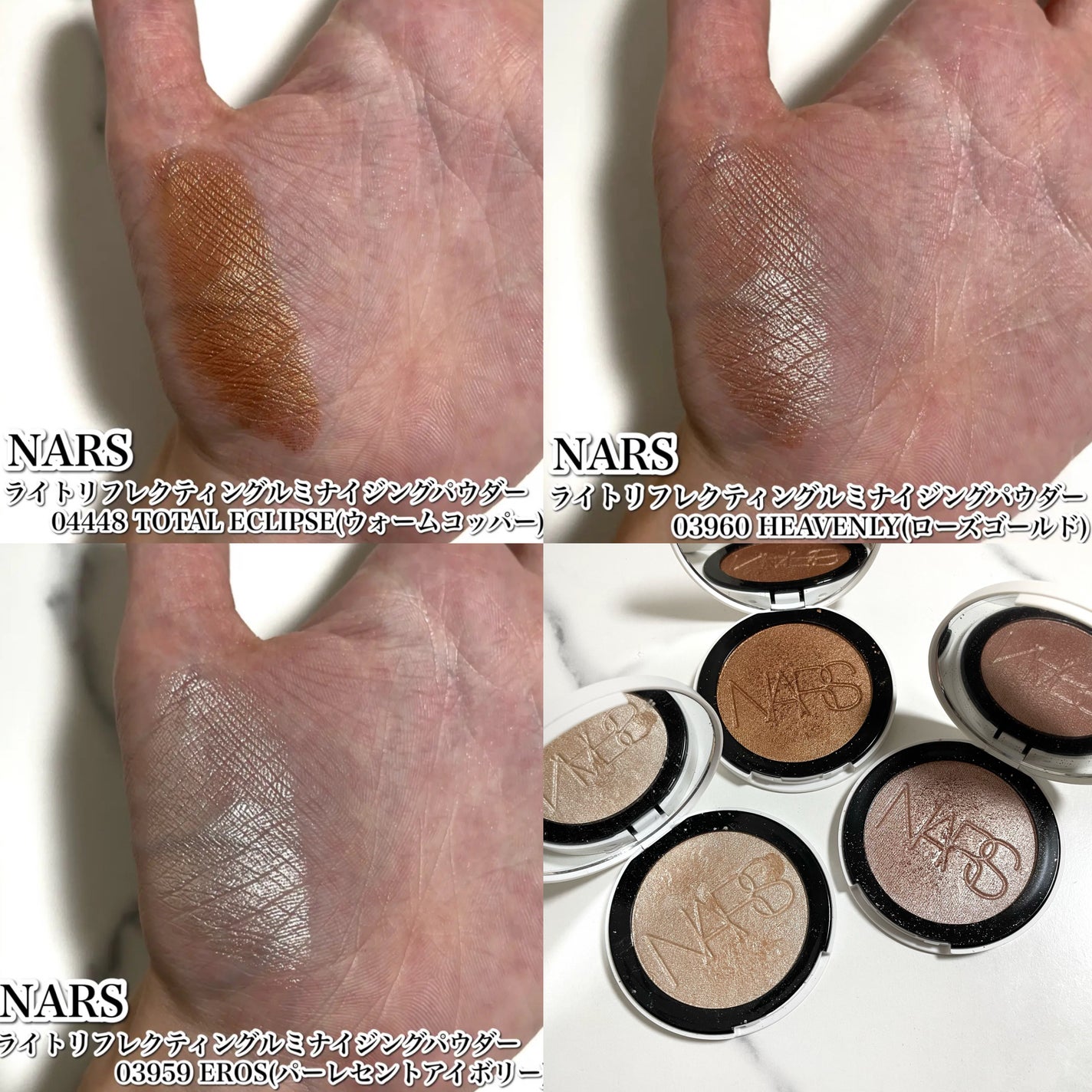NARS ライトリフレクティング ルミナイジングパウダー/NARS/パウダーハイライトを使ったクチコミ(3枚目)
