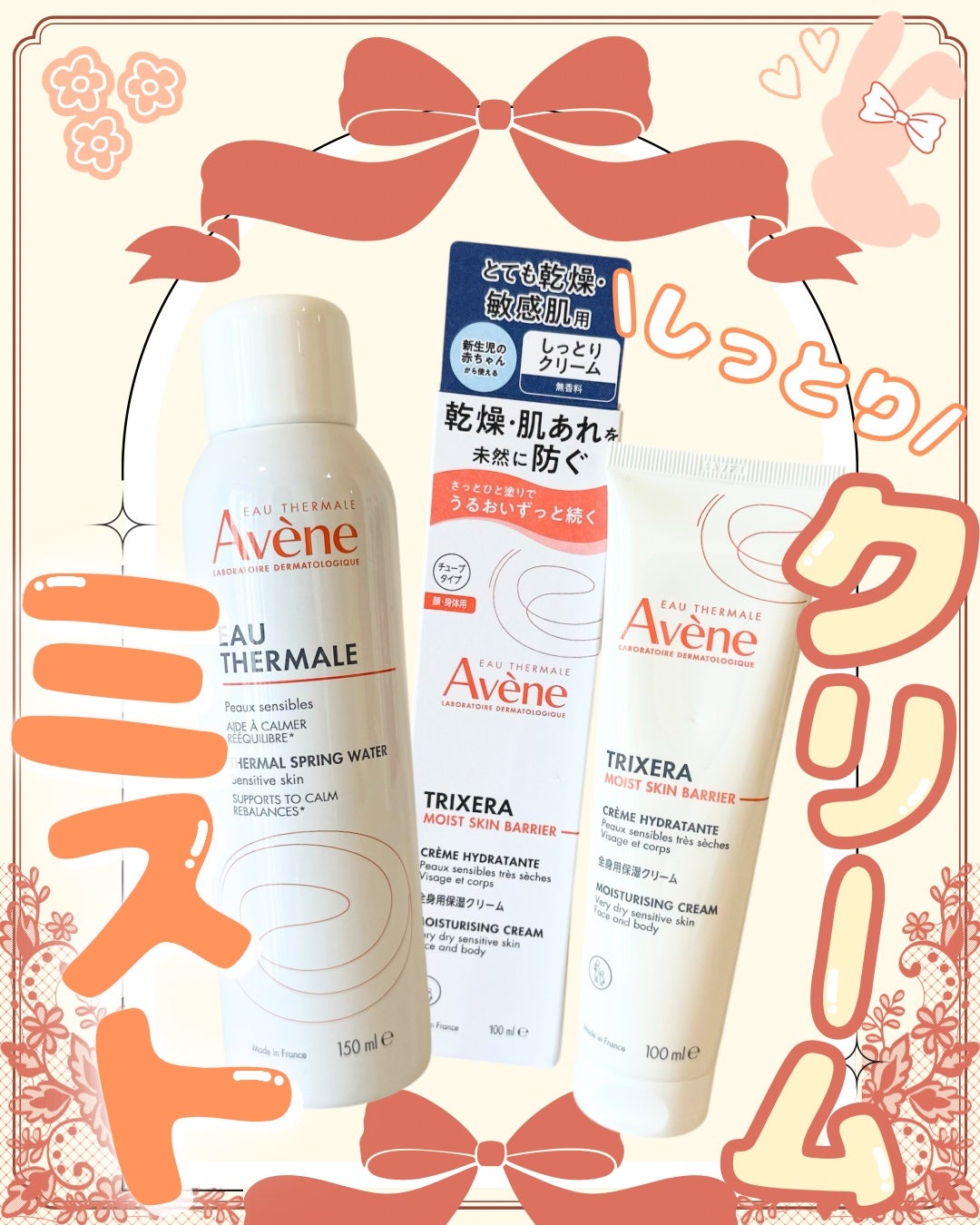 ウオーター/アベンヌ/ミスト状化粧水を使ったクチコミ(4枚目)