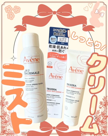 ウオーター/アベンヌ/ミスト状化粧水を使ったクチコミ(4枚目)