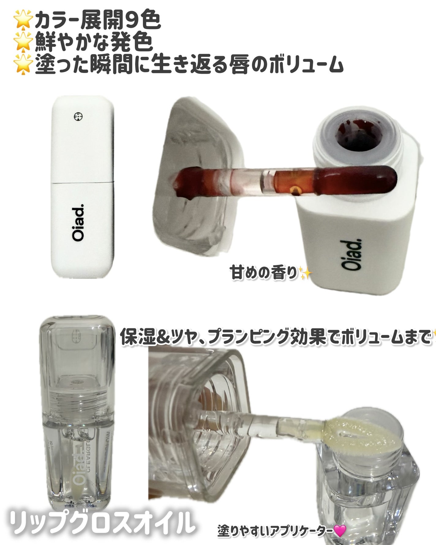 リップティーク/oiad/口紅を使ったクチコミ(3枚目)