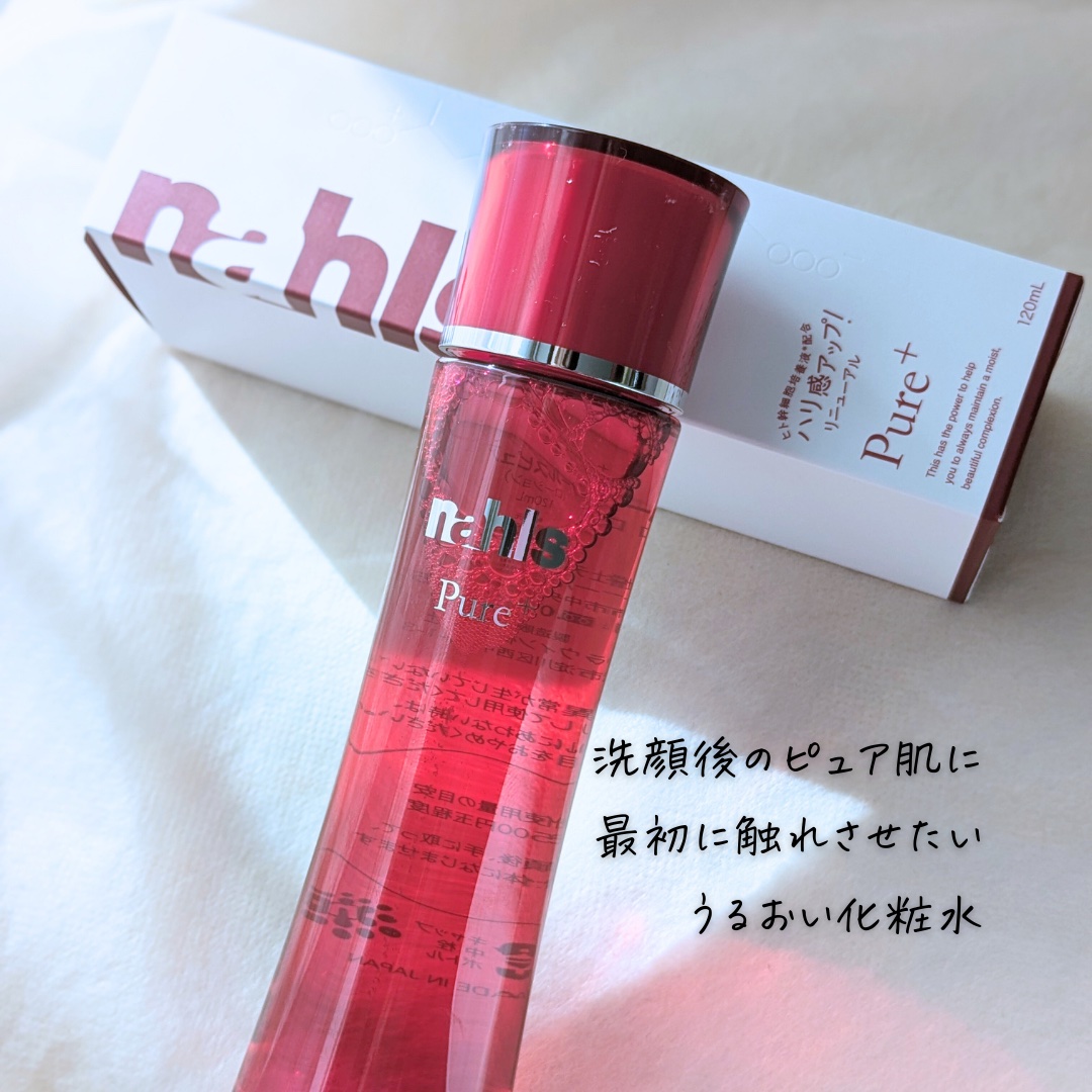 ナールスピュア/ナールス/化粧水を使ったクチコミ（2枚目）