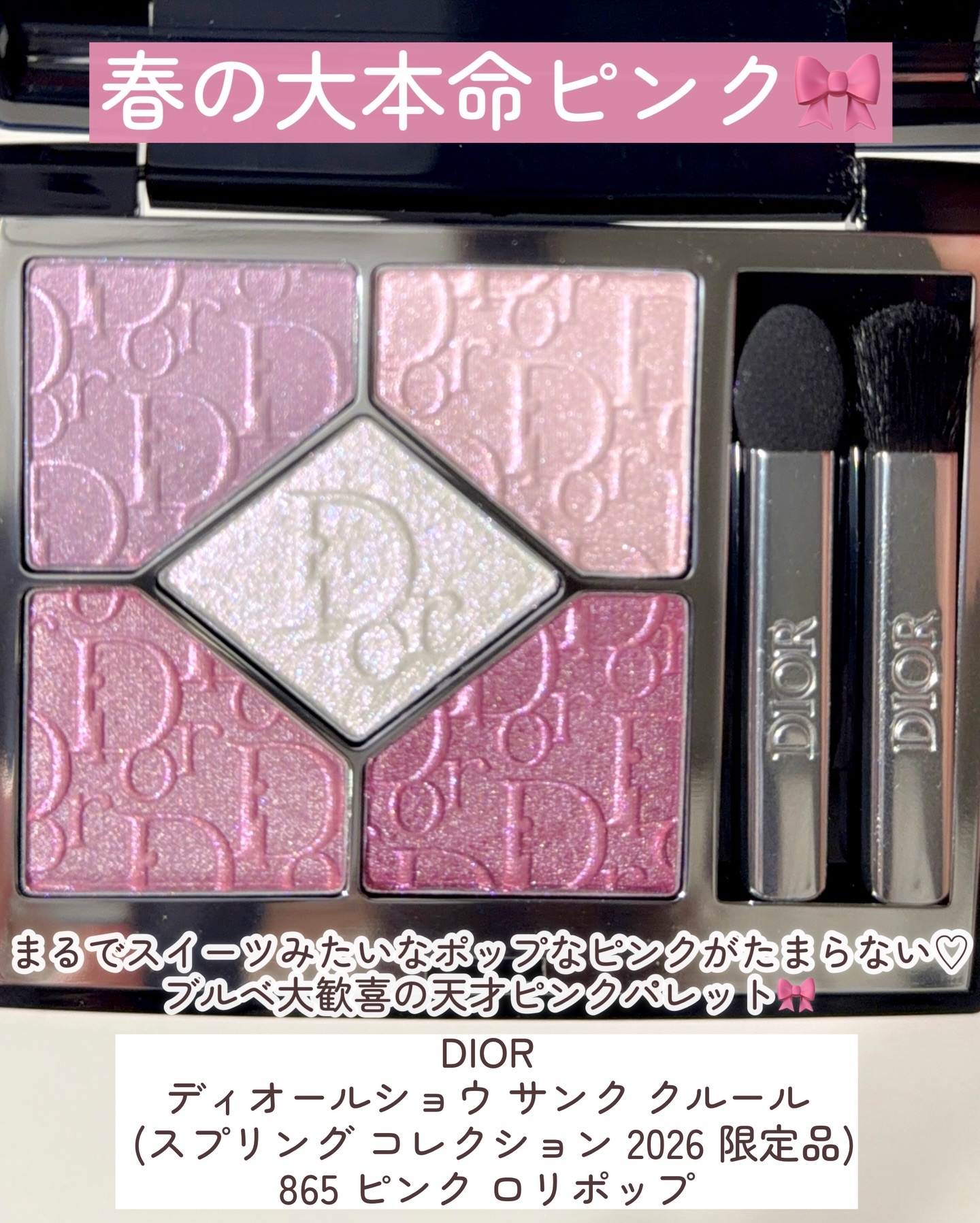 ディオールショウ サンク クルール/Dior/アイシャドウを使ったクチコミ（3枚目）