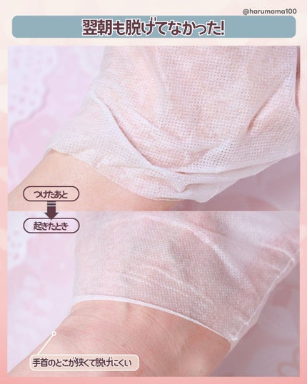 一晩中指先までまるごと守る お手入れ底上げ ハンドケアマスク/キュレル/ハンドクリームを使ったクチコミ(6枚目)