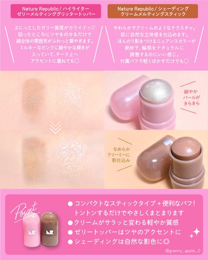 ゼリーメルティンググリッタートッパー/ネイチャーリパブリック/チークを使ったクチコミ(5枚目)